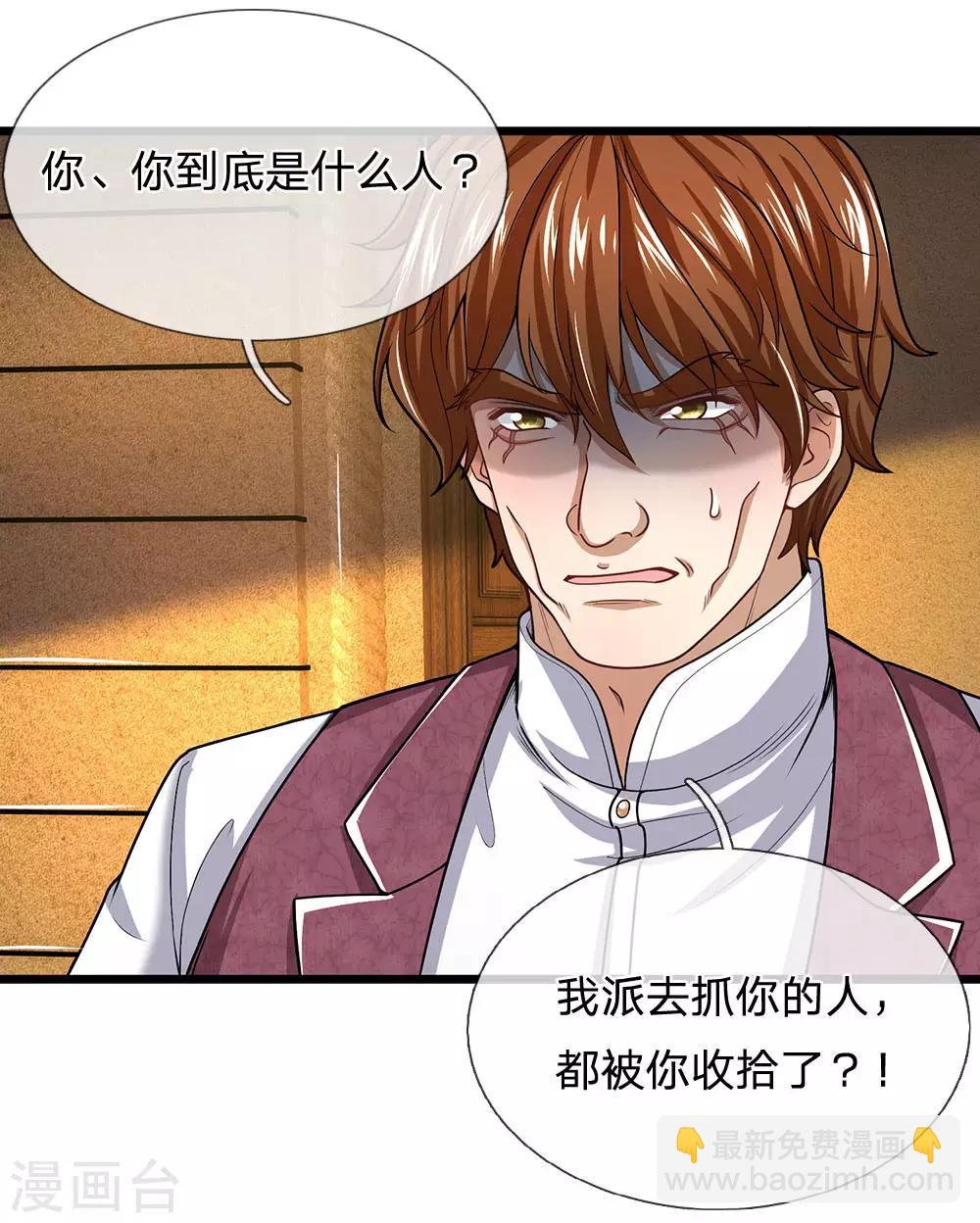 第140话 你到底是什么人？-第141话