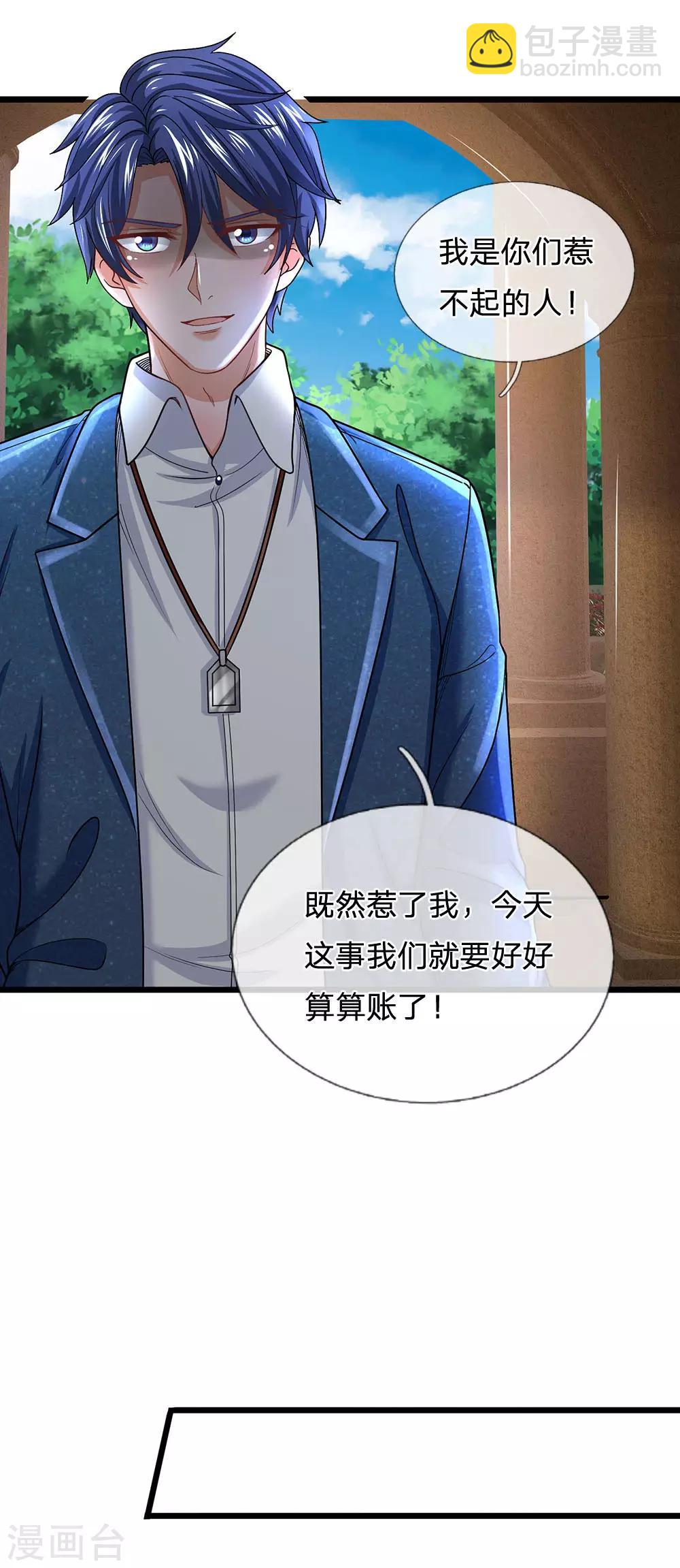 第140话 你到底是什么人？-第141话