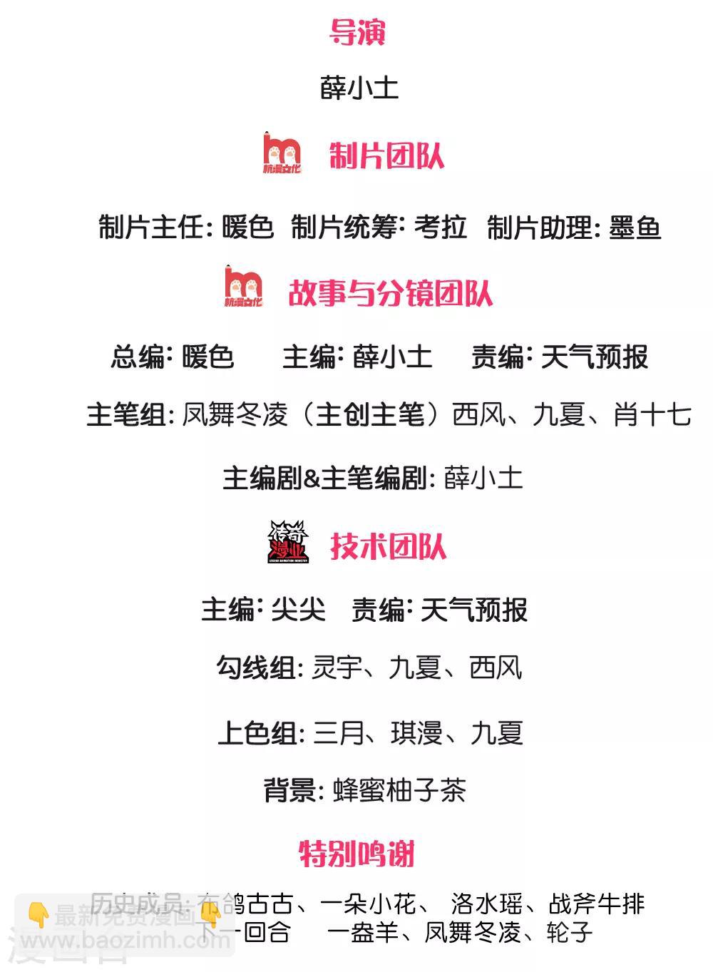 第140话 你到底是什么人？-第141话