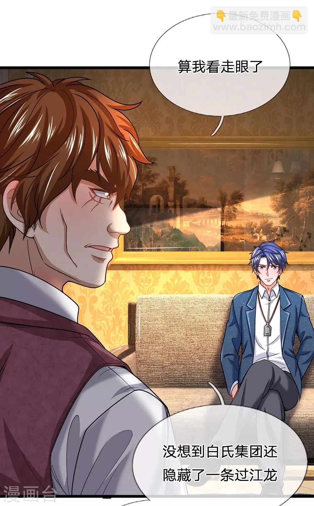 第140话 你到底是什么人？-第141话