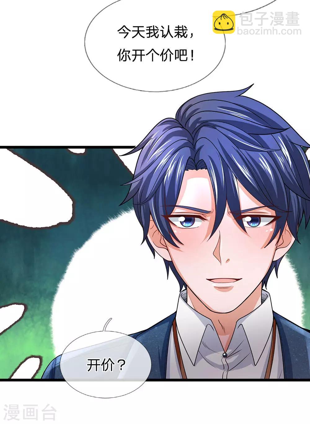 第140话 你到底是什么人？-第141话