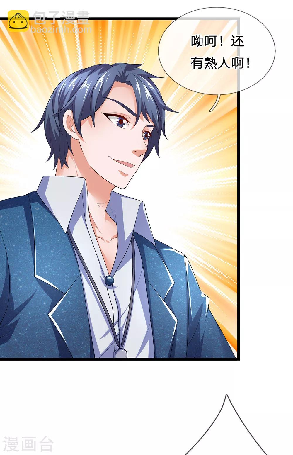 第140话 你到底是什么人？-第141话