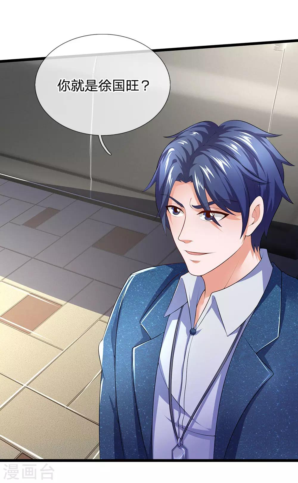 第140话 你到底是什么人？-第141话