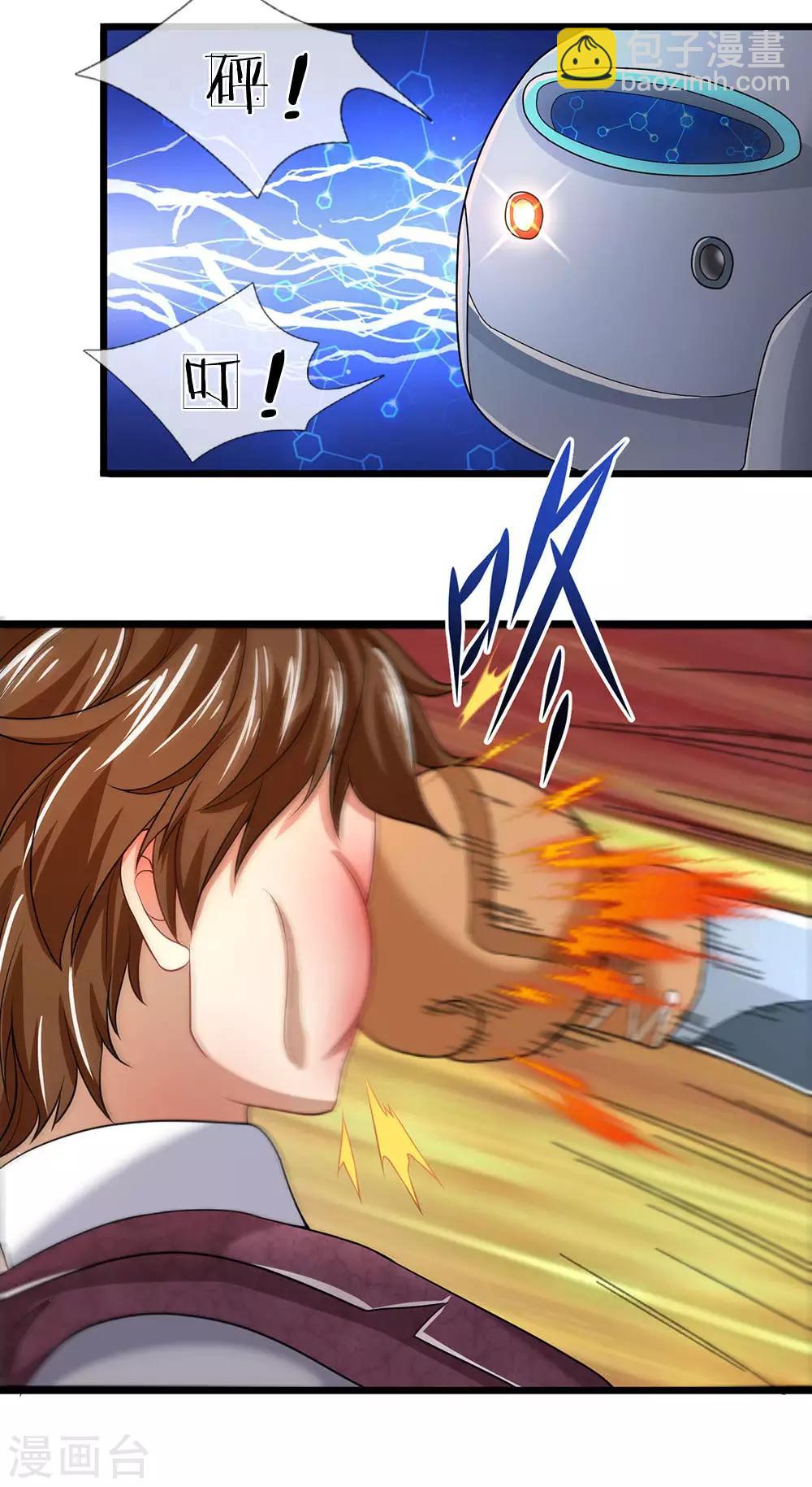 第142话 测谎机器人-第143话