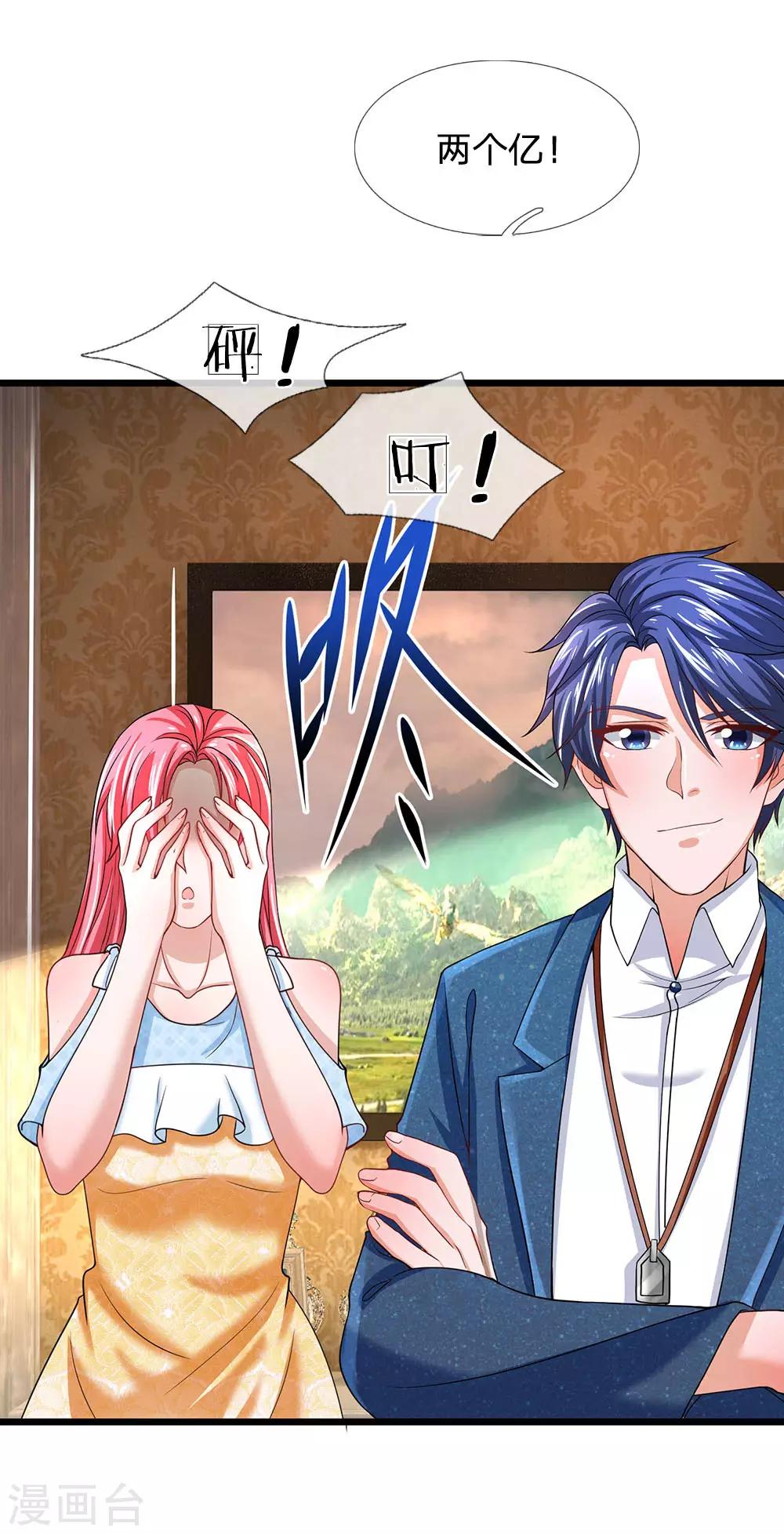 第142话 测谎机器人-第143话