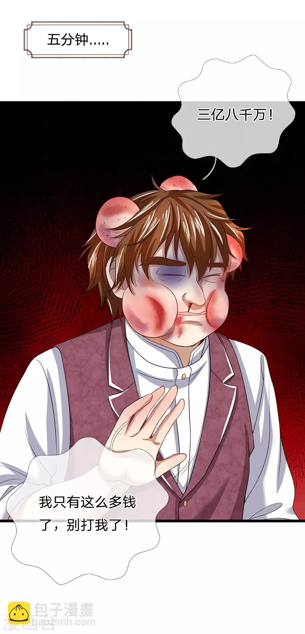 第142话 测谎机器人-第143话