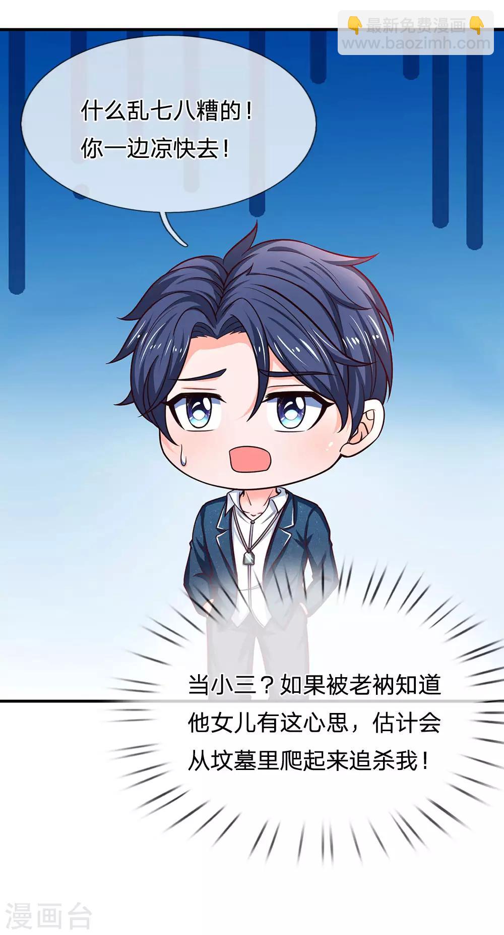 第144话 这家子真乱-第145话