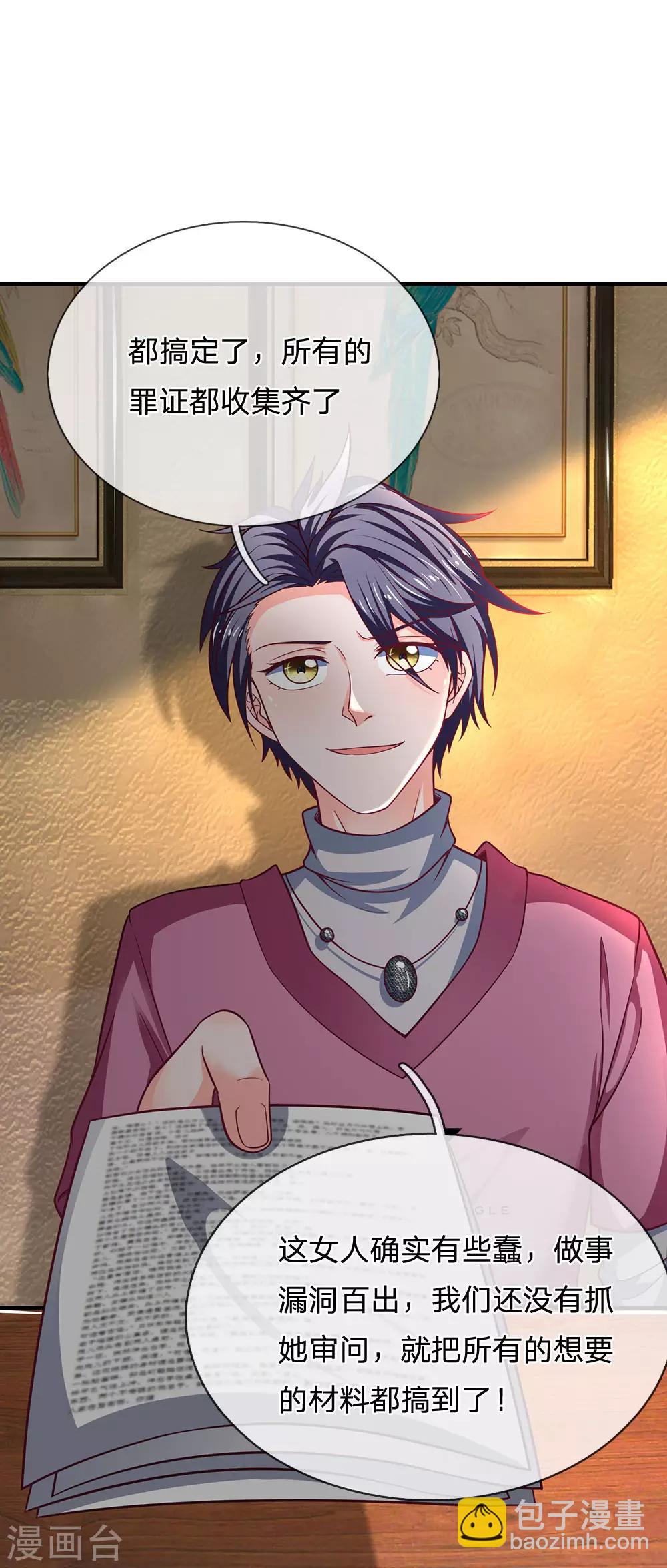 第144话 这家子真乱-第145话