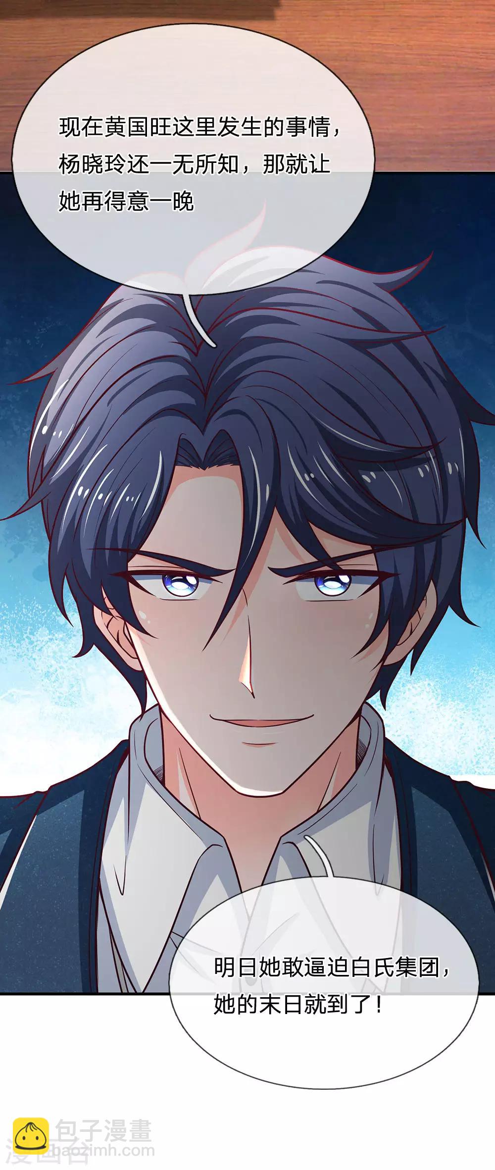 第144话 这家子真乱-第145话