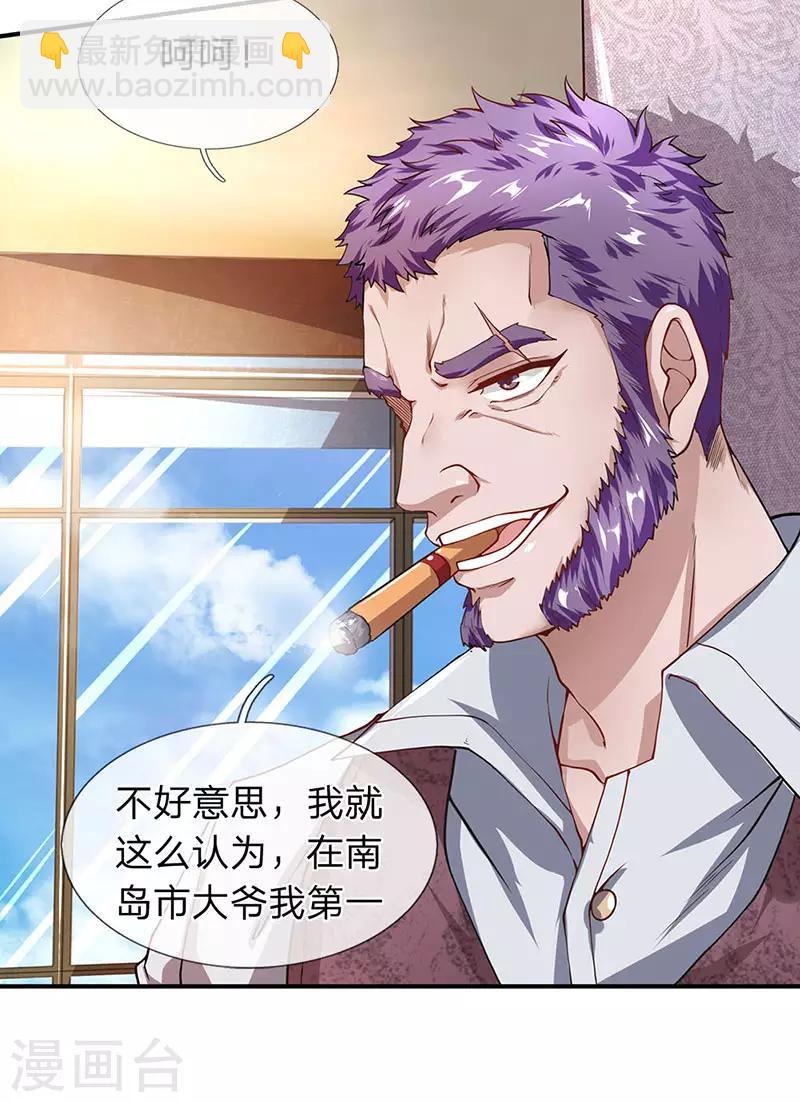 第52话 白飞飞的危机-第53话