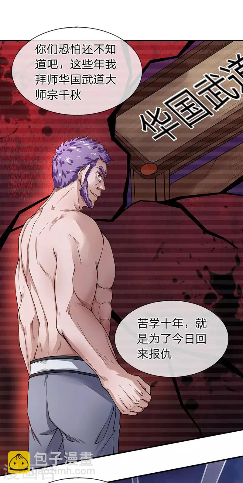 第52话 白飞飞的危机-第53话