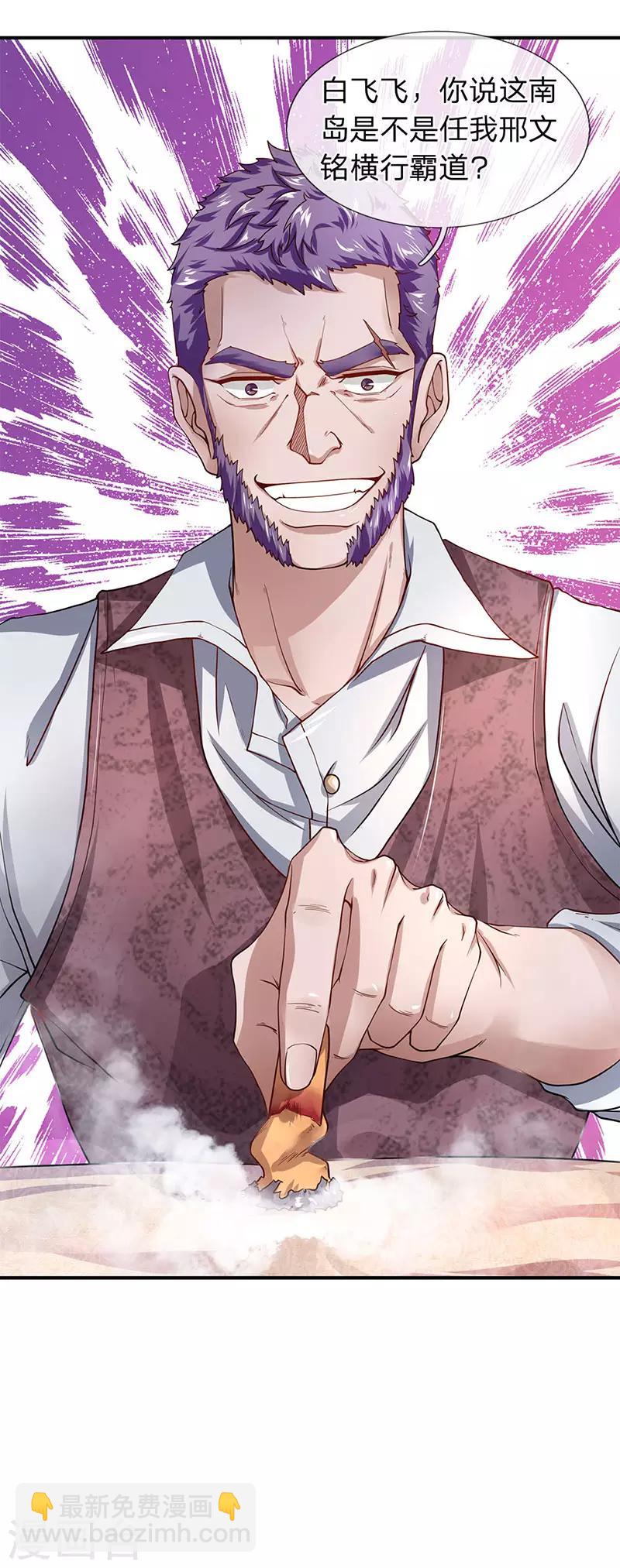 第52话 白飞飞的危机-第53话