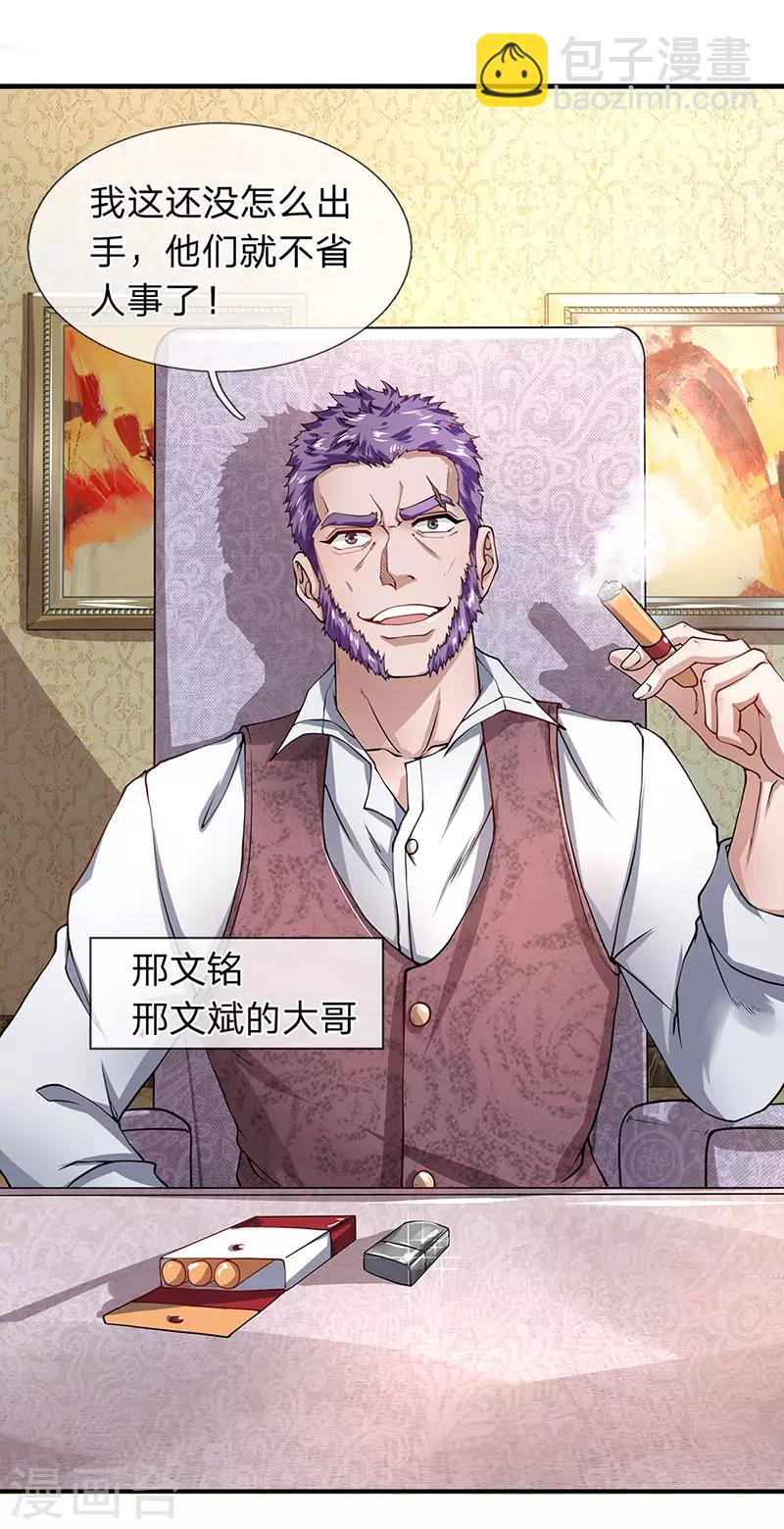 第52话 白飞飞的危机-第53话