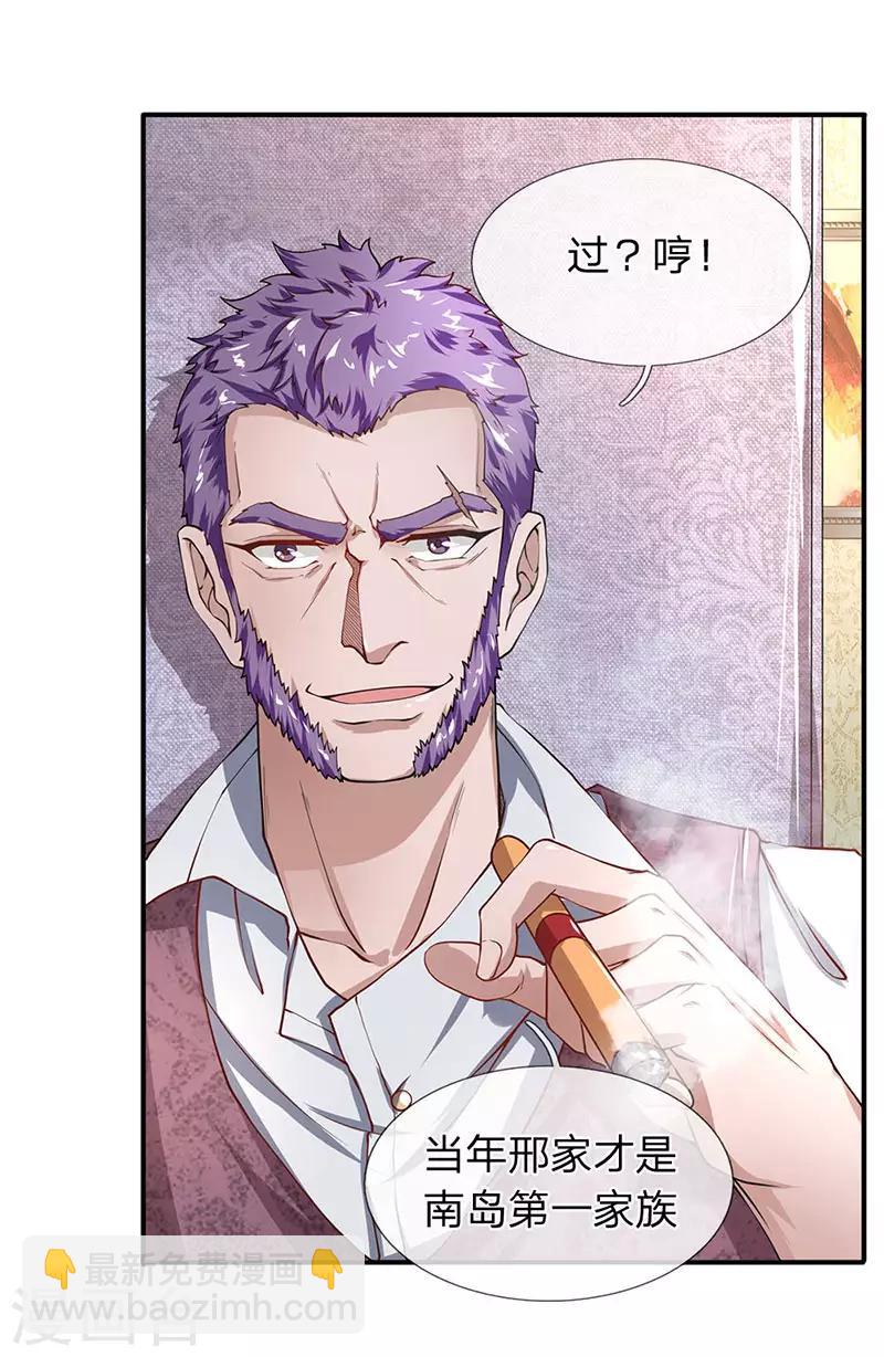 第52话 白飞飞的危机-第53话