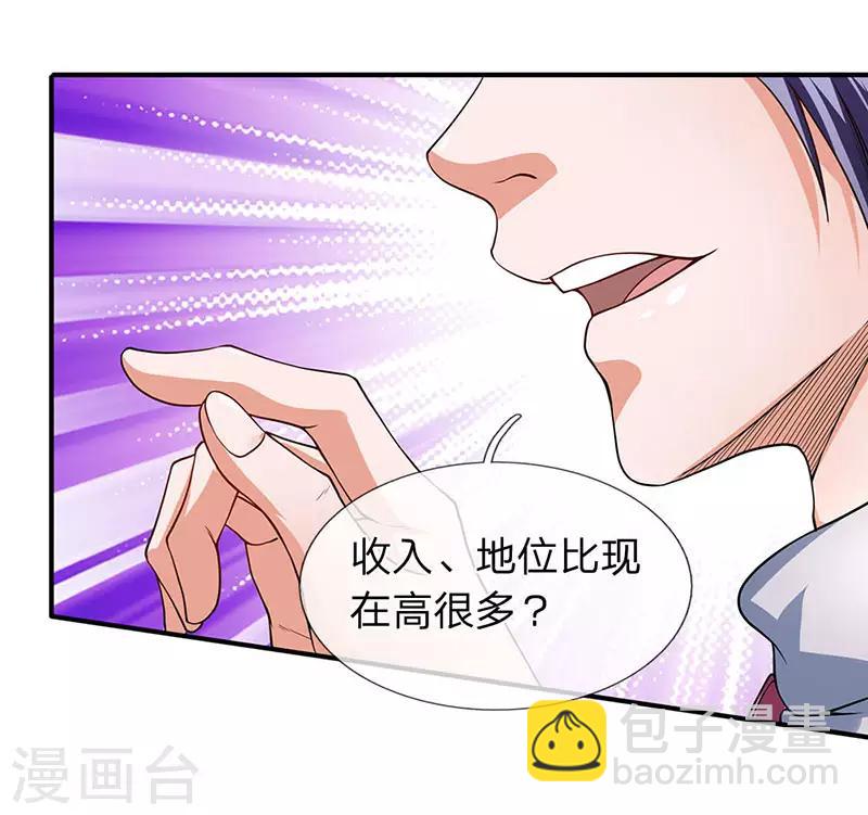 第54话 兵分两路-第55话