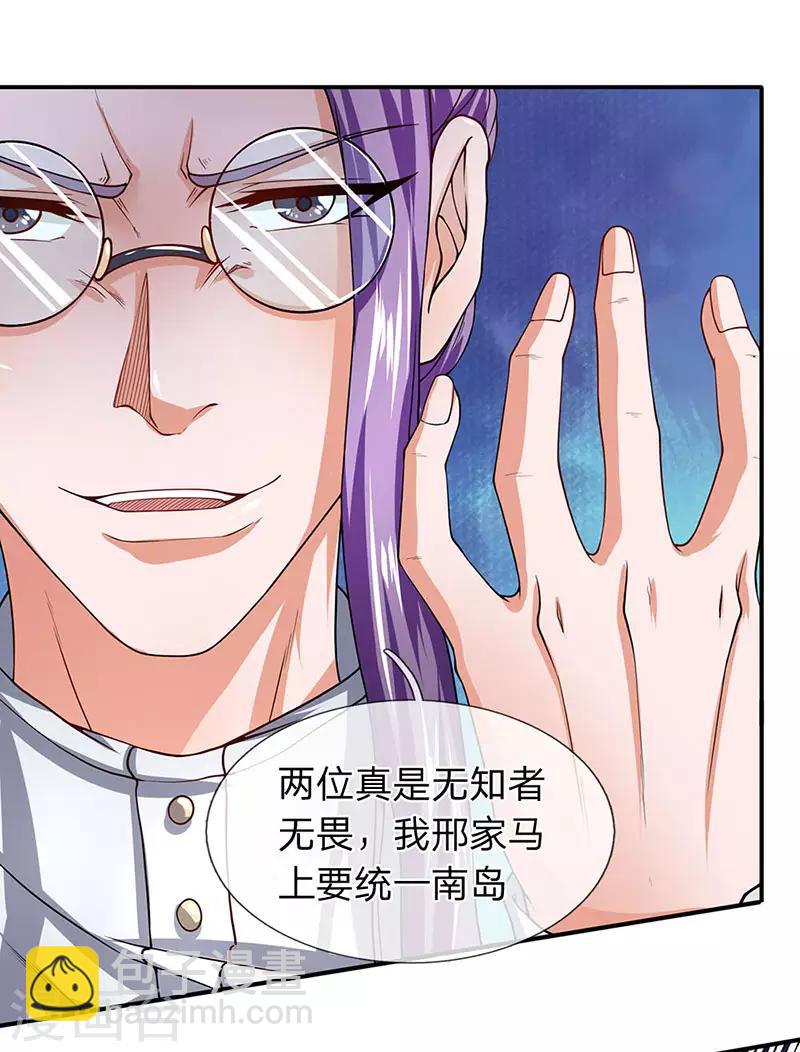 第54话 兵分两路-第55话