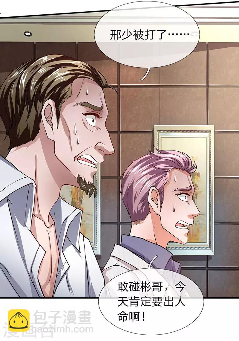 第54话 兵分两路-第55话