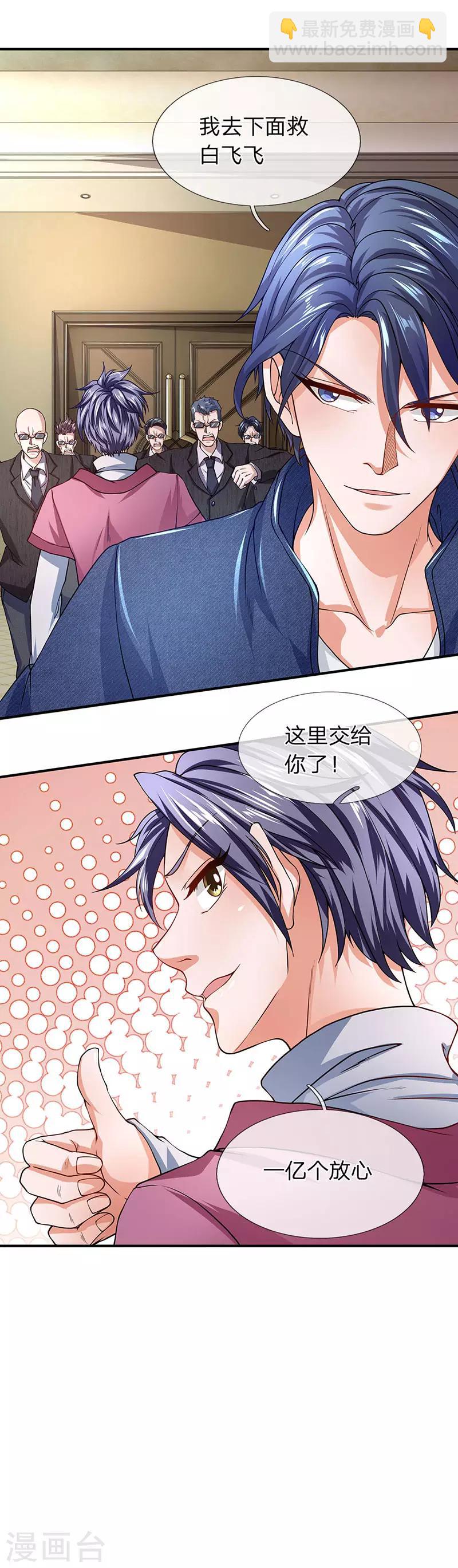 第54话 兵分两路-第55话