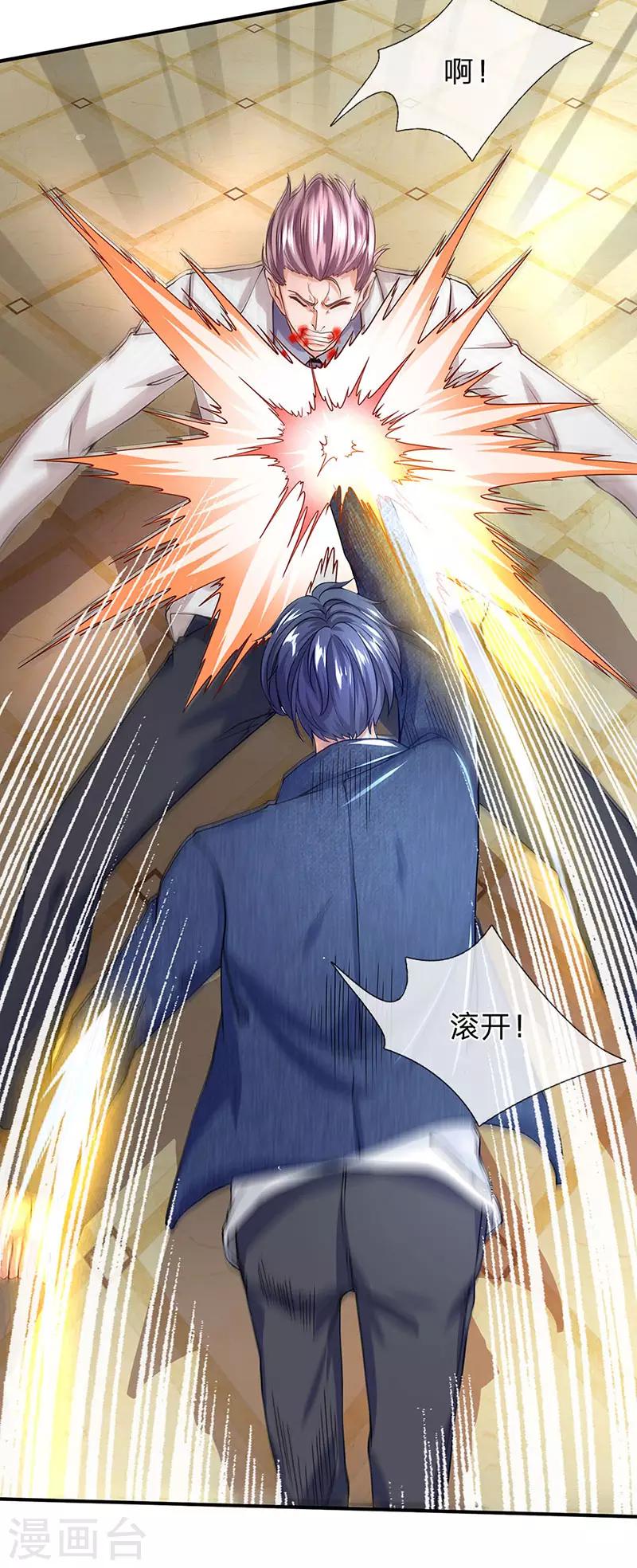 第54话 兵分两路-第55话