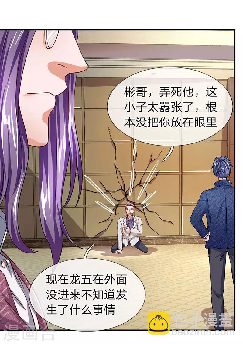 第54话 兵分两路-第55话