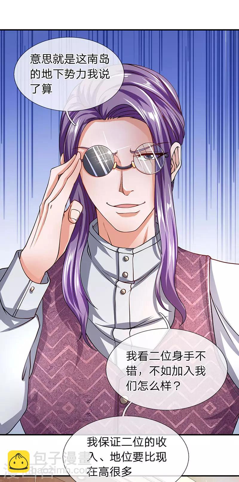 第54话 兵分两路-第55话