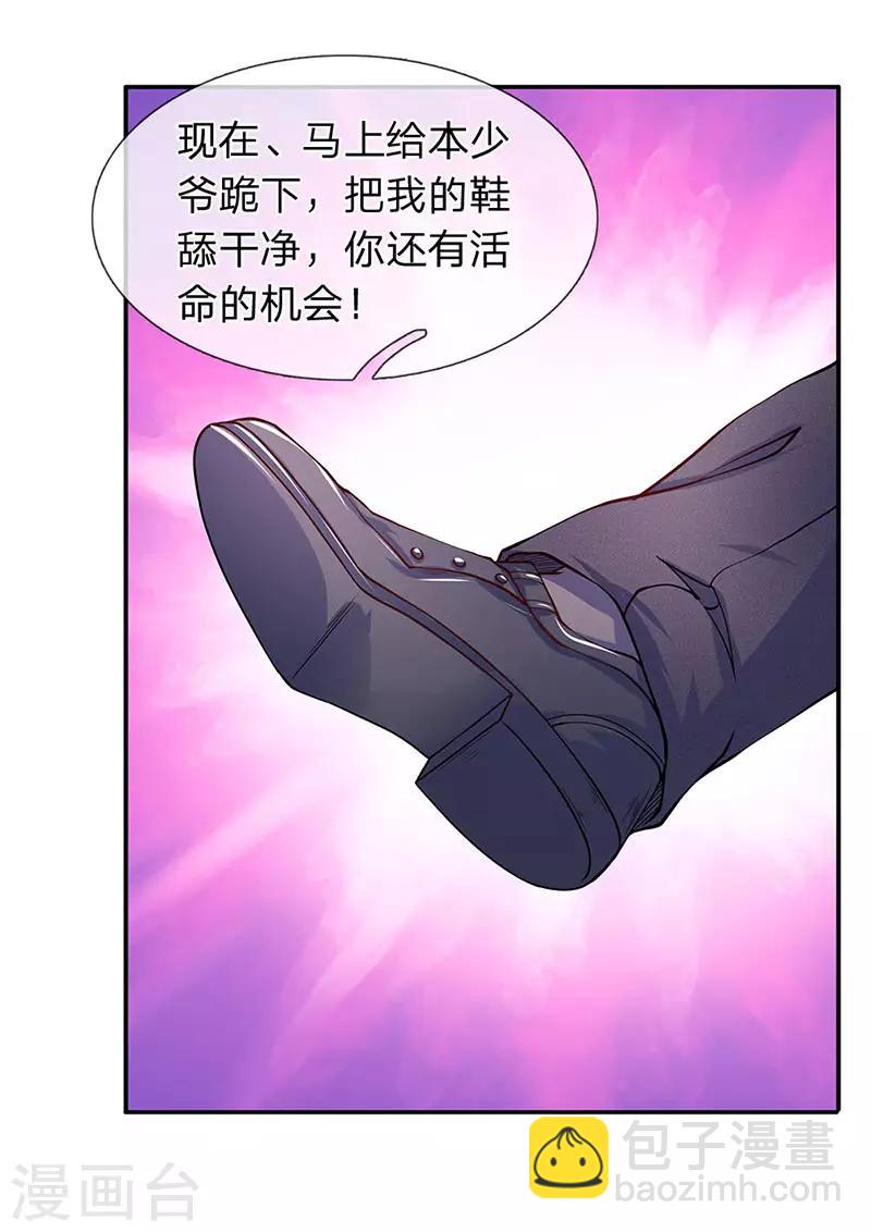 第56话 我就是白飞飞的老公-第57话