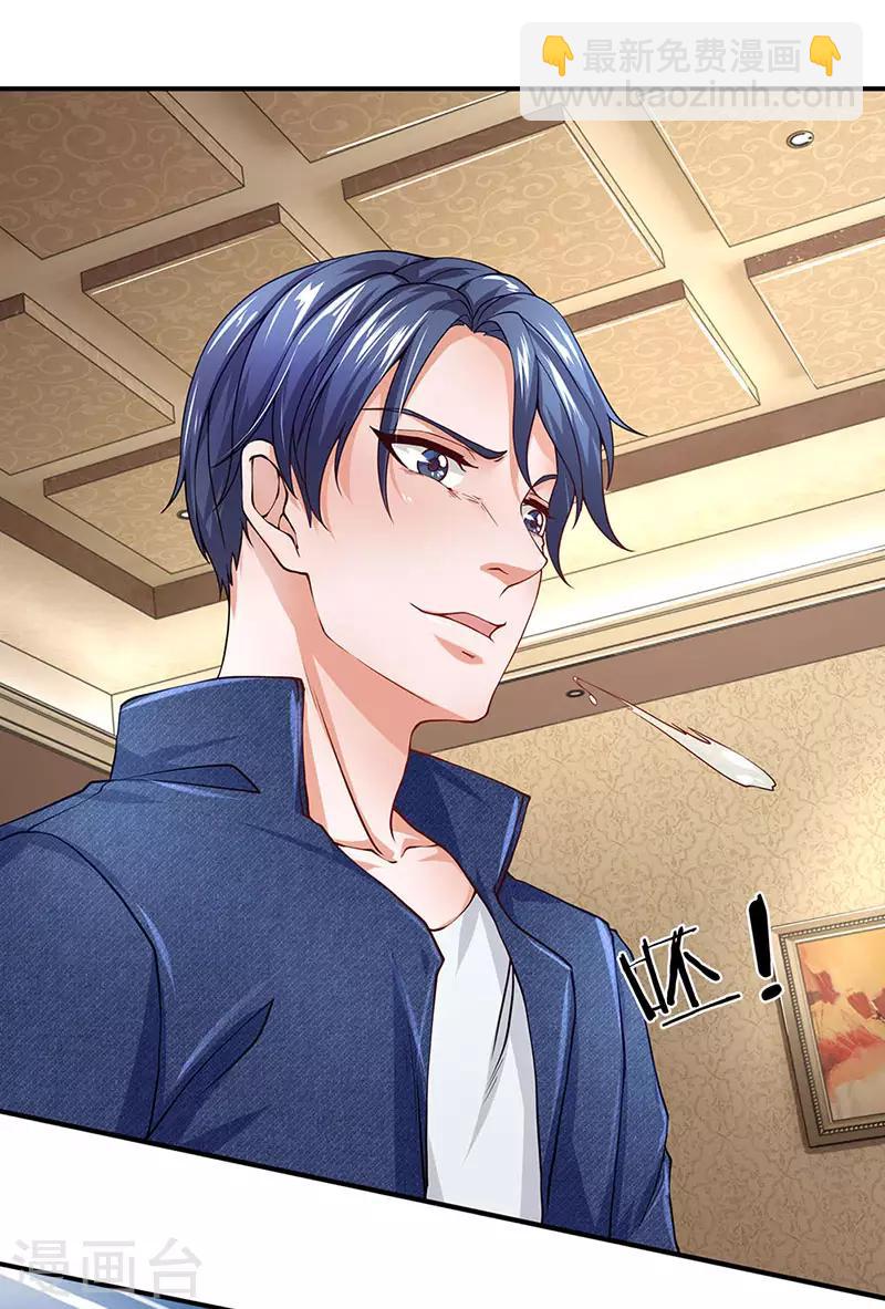 第56话 我就是白飞飞的老公-第57话