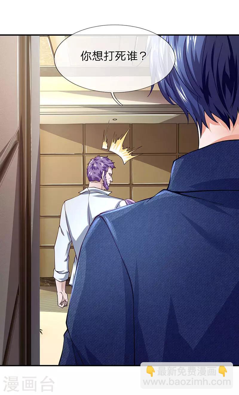 第56话 我就是白飞飞的老公-第57话