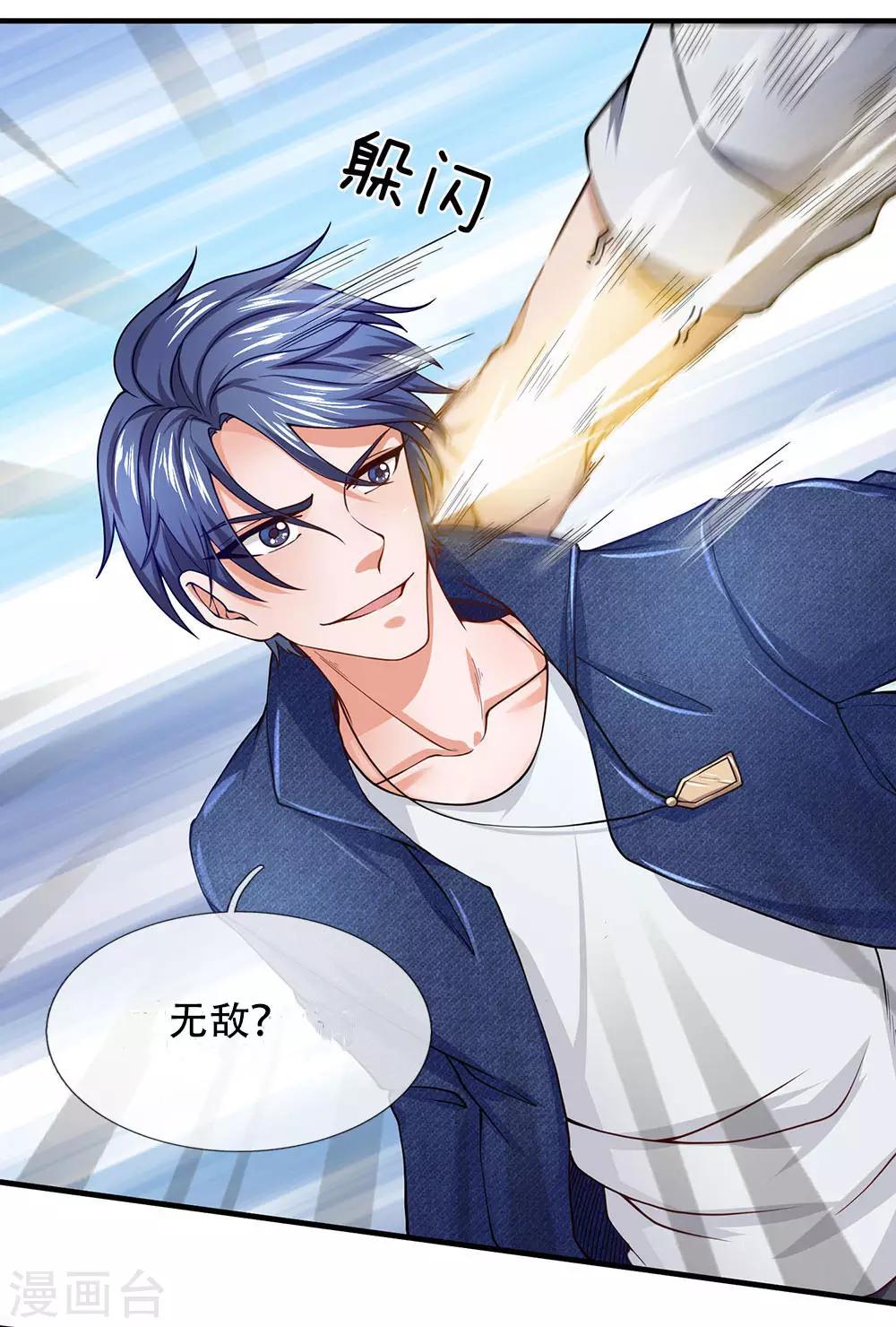 第58话 出乎意料的偷袭-第59话