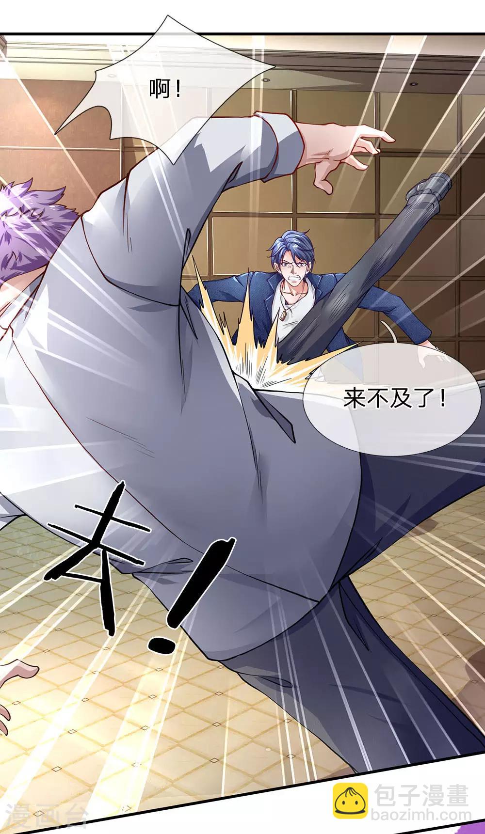 第58话 出乎意料的偷袭-第59话