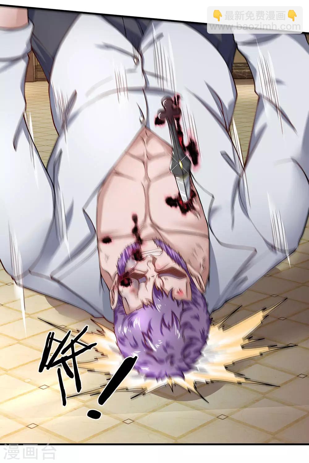 第58话 出乎意料的偷袭-第59话