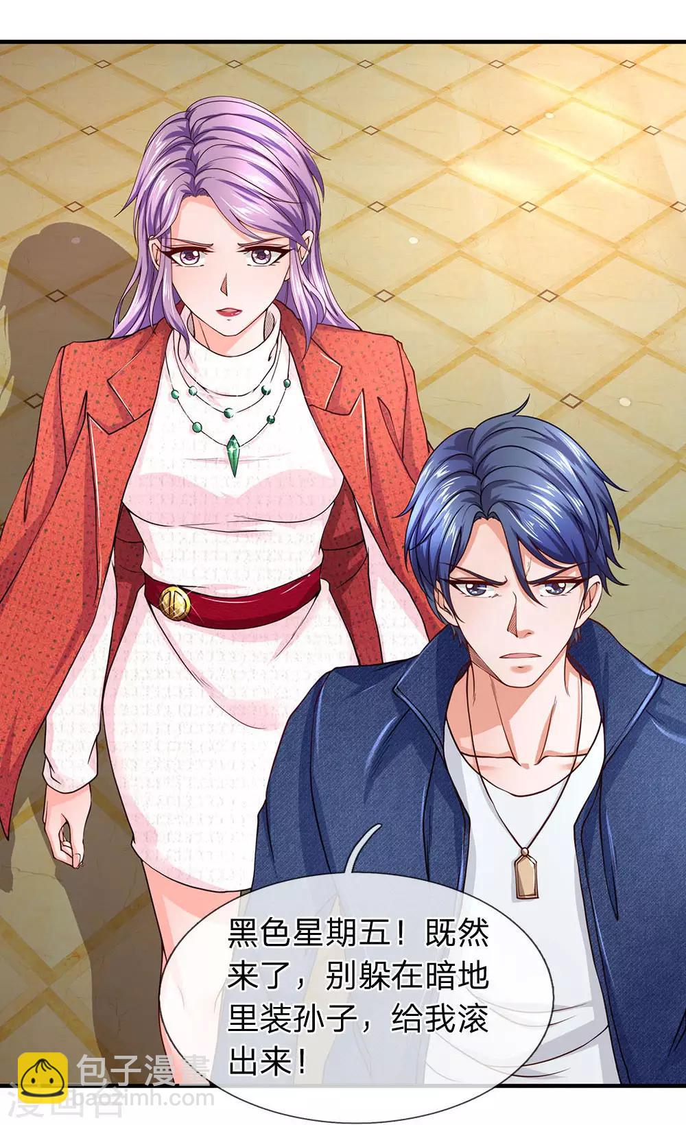 第58话 出乎意料的偷袭-第59话