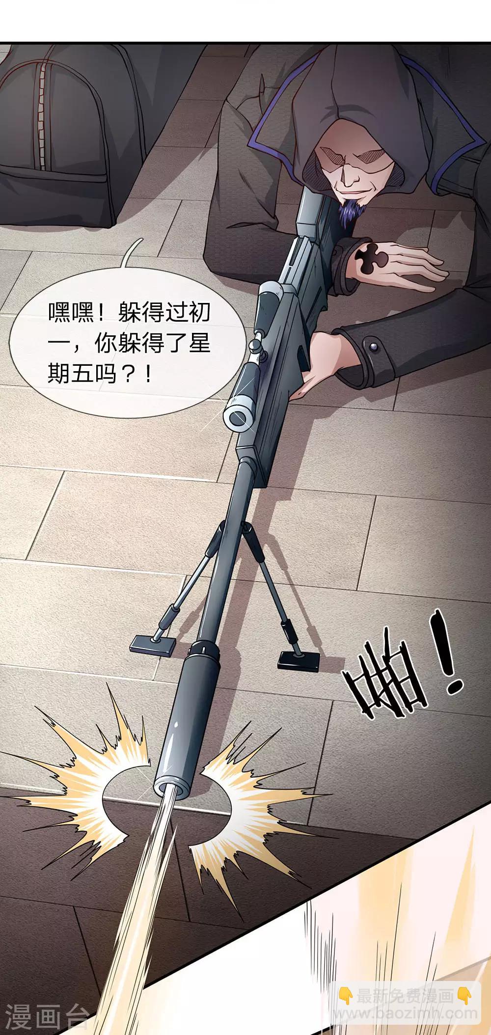 第58话 出乎意料的偷袭-第59话