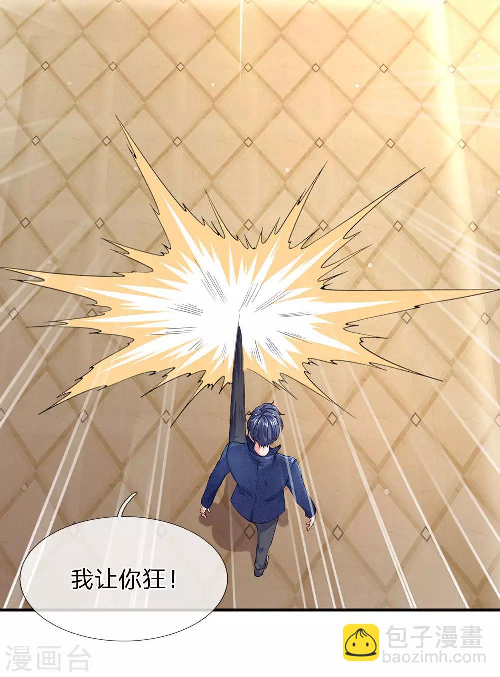 第58话 出乎意料的偷袭-第59话