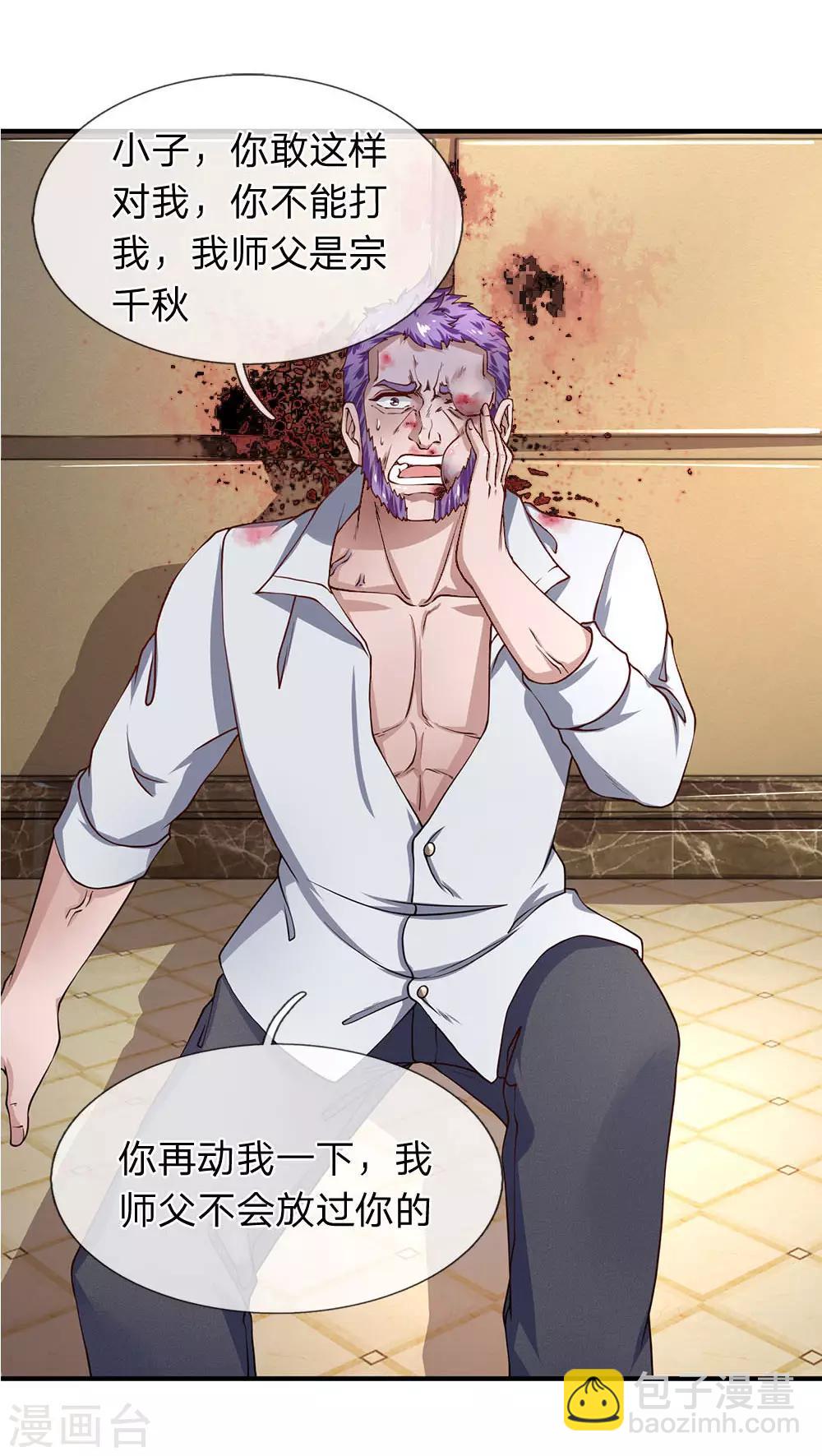 第58话 出乎意料的偷袭-第59话