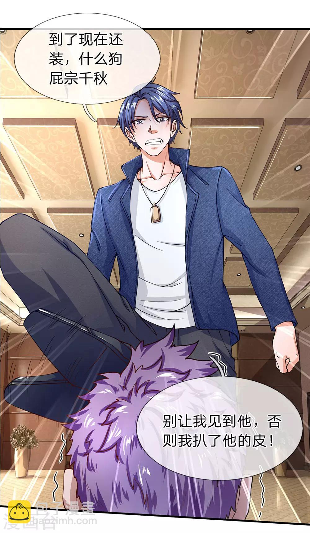 第58话 出乎意料的偷袭-第59话