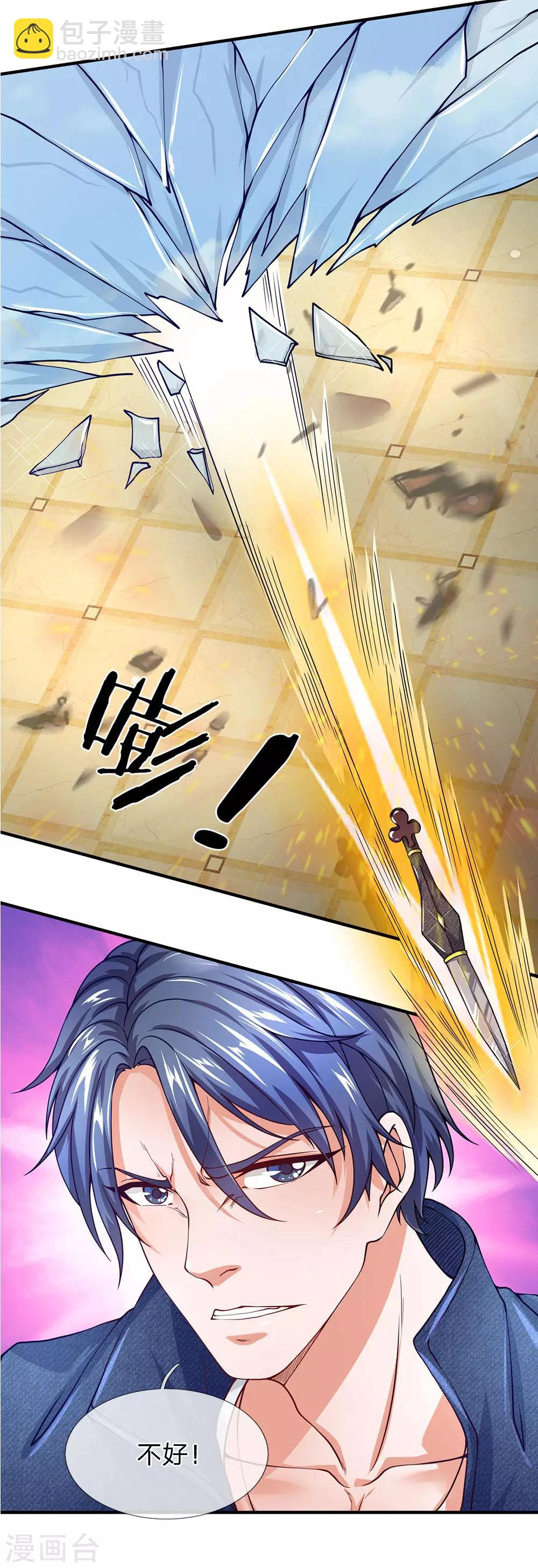 第58话 出乎意料的偷袭-第59话