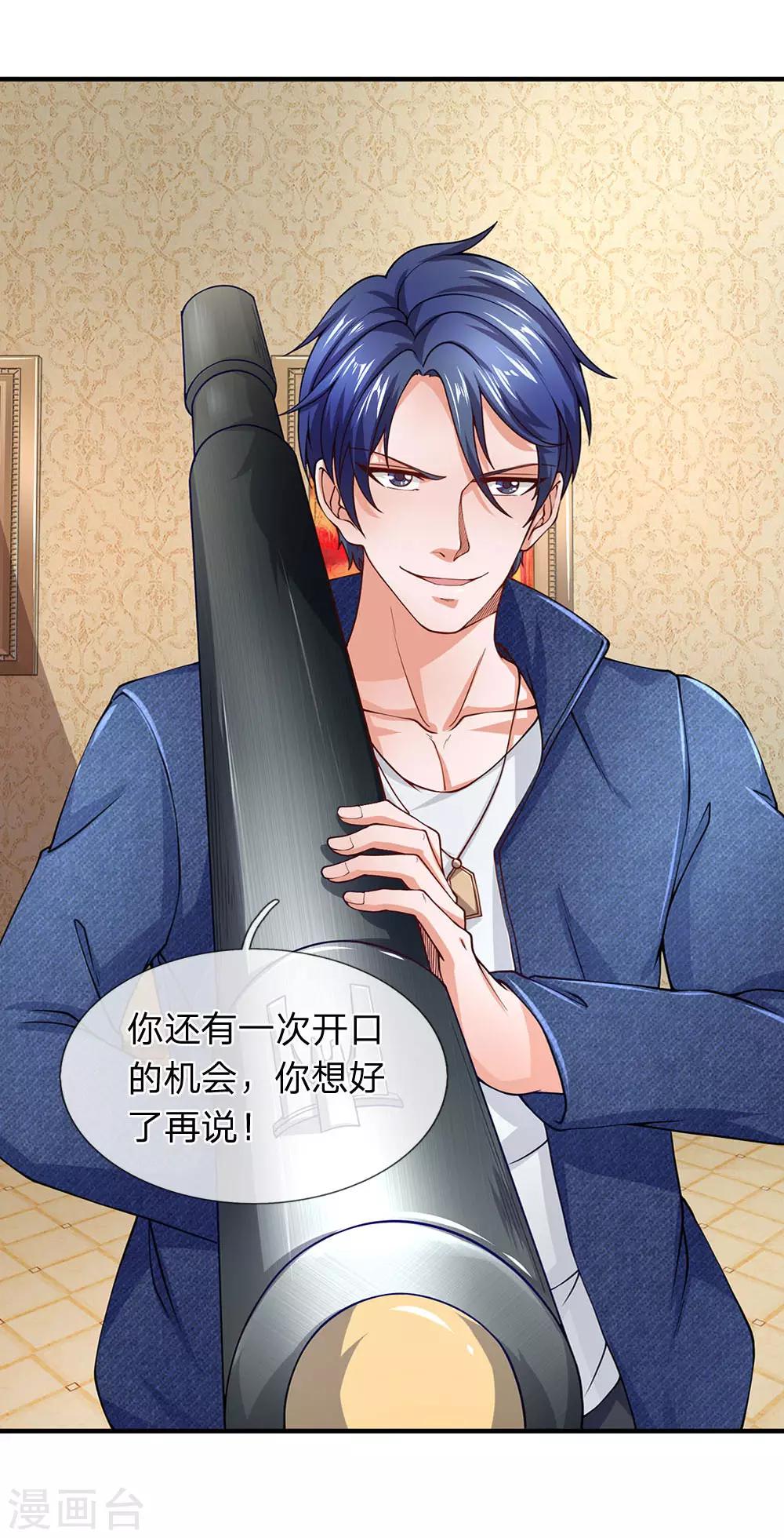 第60话 你是在侮辱杀手这个职业-第61话