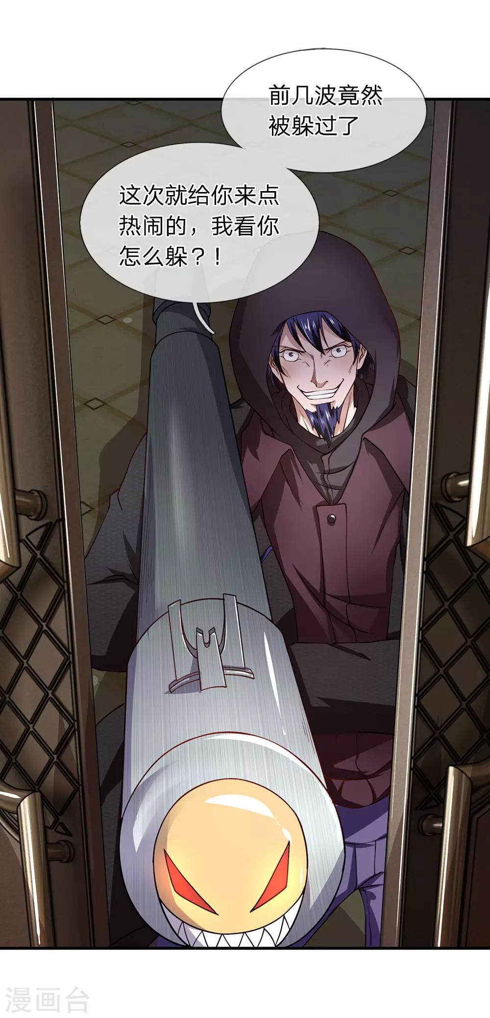 第60话 你是在侮辱杀手这个职业-第61话