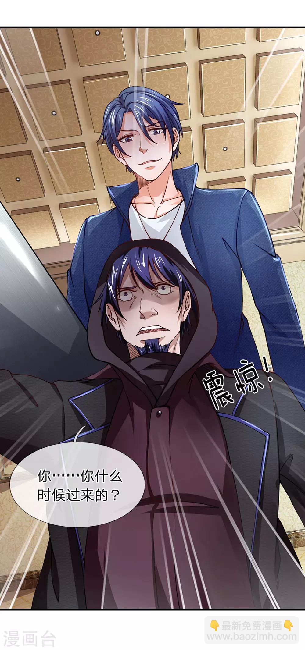 第60话 你是在侮辱杀手这个职业-第61话