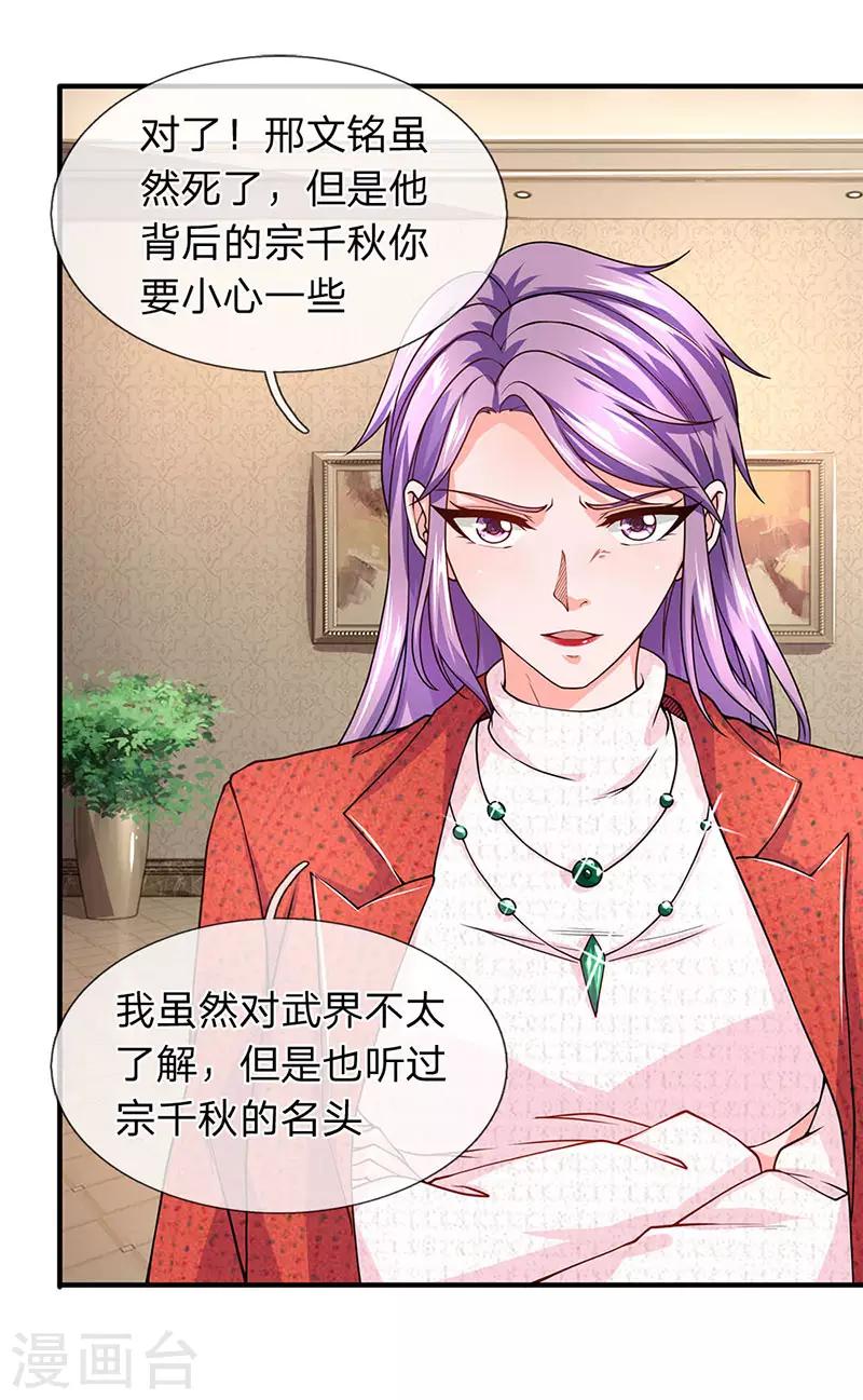 第62话 全球白家-第63话