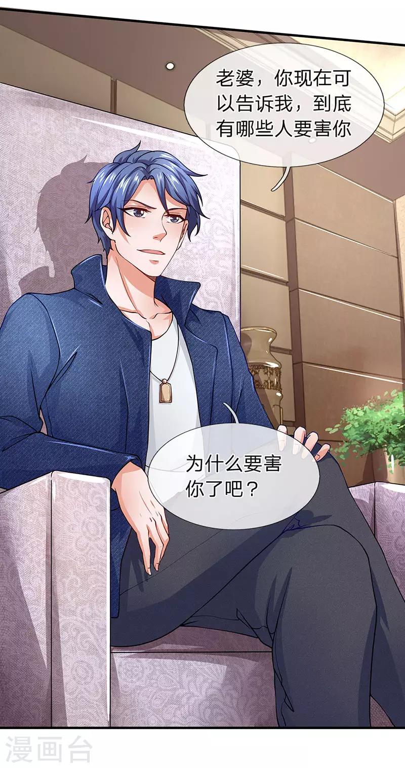 第62话 全球白家-第63话