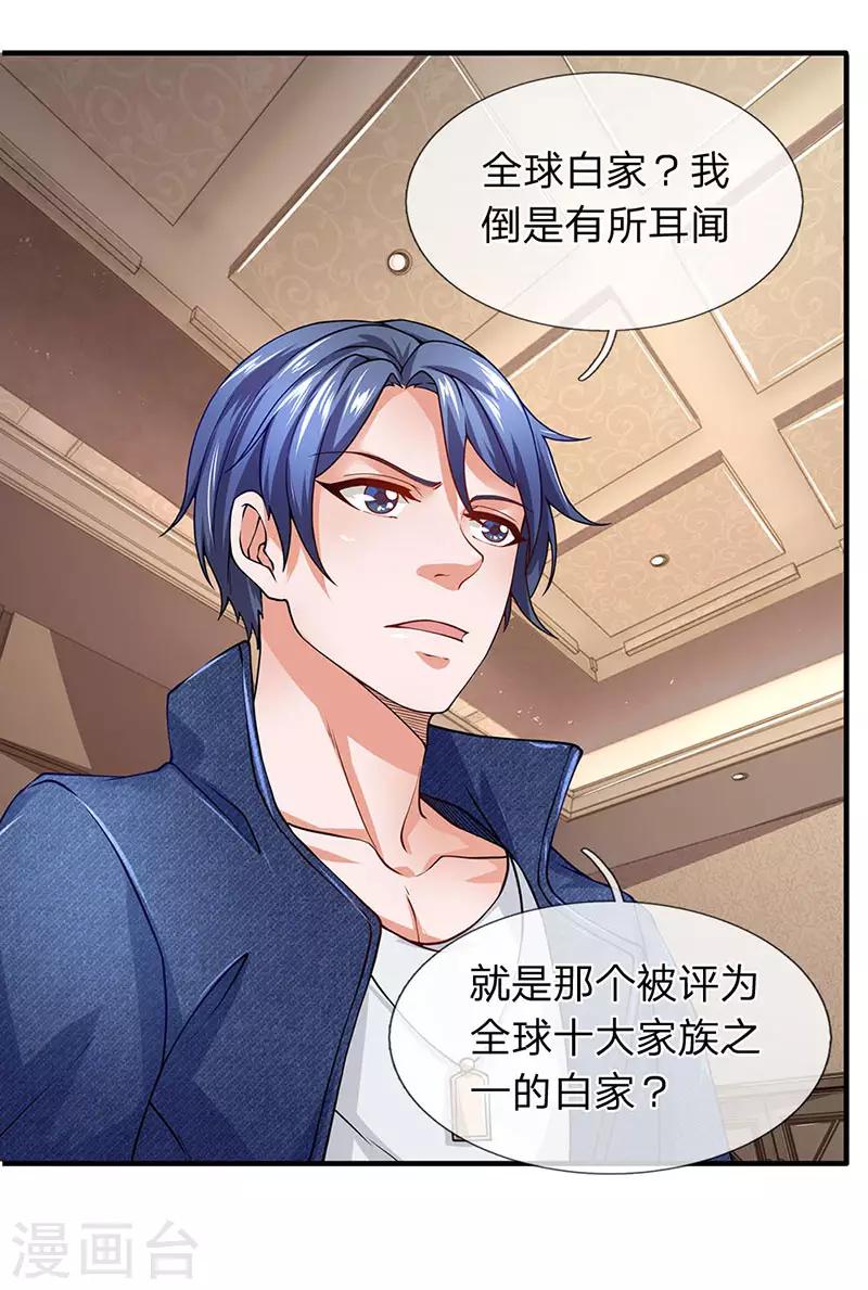第62话 全球白家-第63话
