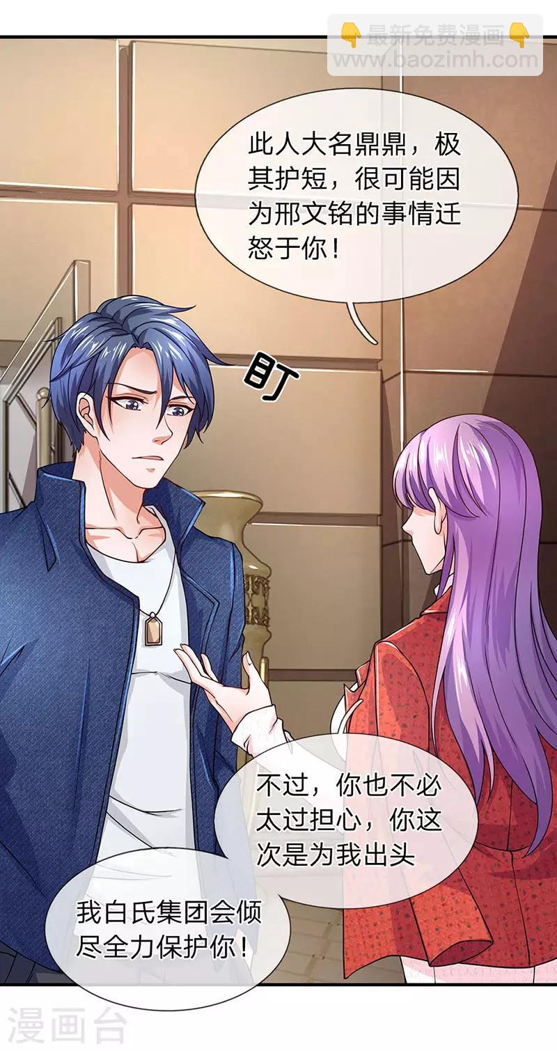 第62话 全球白家-第63话