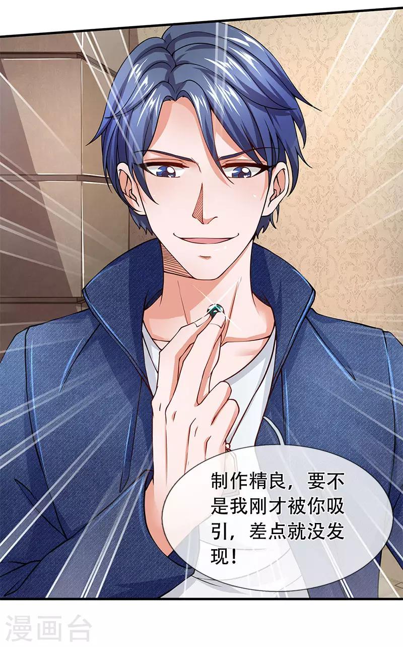 第62话 全球白家-第63话