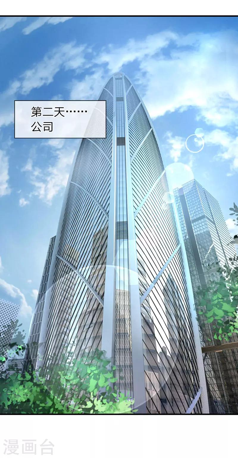 第64话 白飞飞的神助攻-第65话