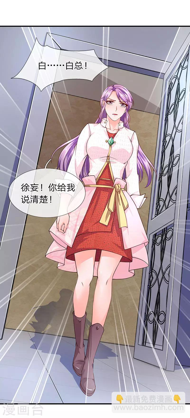 第64话 白飞飞的神助攻-第65话