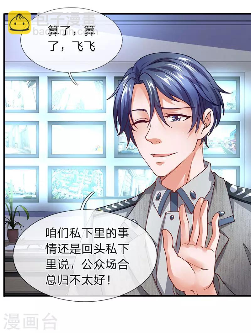 第64话 白飞飞的神助攻-第65话