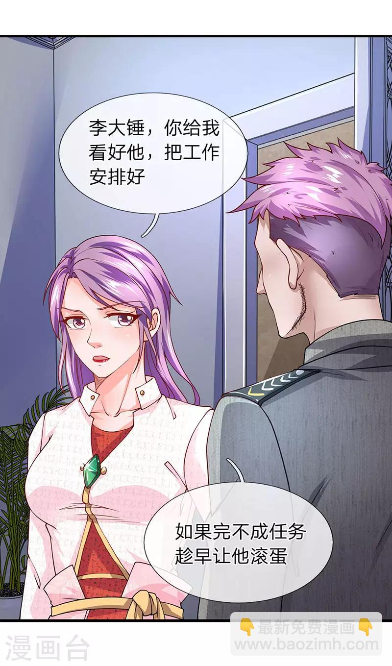 第64话 白飞飞的神助攻-第65话