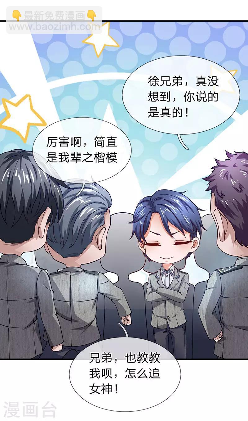 第64话 白飞飞的神助攻-第65话